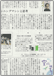 読売新聞 夕刊 きれい 2015.2.4